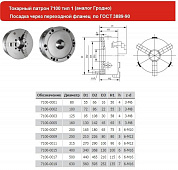   d 250  3-  7100-0009